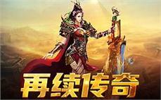 仙剑28传奇25d一对一叫大家明白法师无极真气？