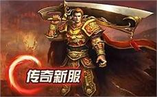 传奇私服万人之战：万人之战，沙场巅峰，谁能成为传奇世界的霸主