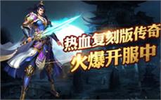 传奇金榜题名官网杀绝火龙叉怪的对策！